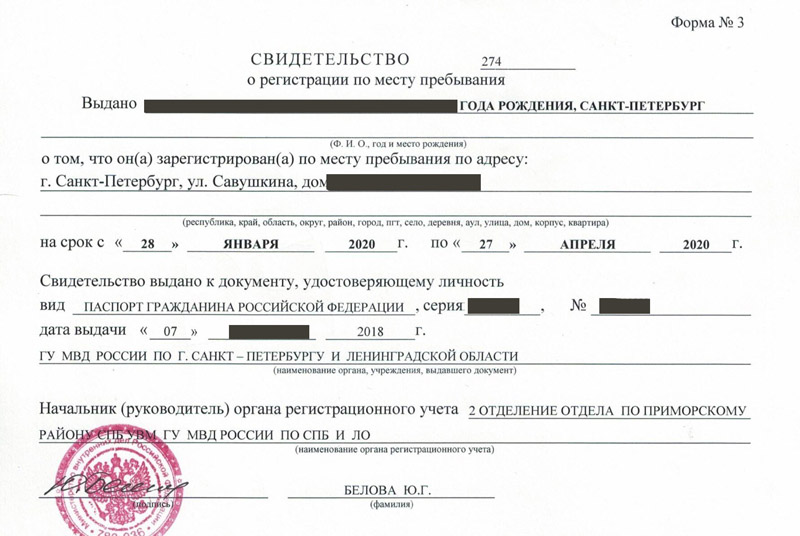 временная регистрация в Знаменске временная регистрация в Знаменске